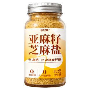 亚麻籽芝麻盐奇亚籽轻食调味料0减低脂肥卡水煮菜调料官方旗舰店