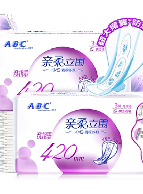 ABC夜用棉柔会呼吸卫生巾2包