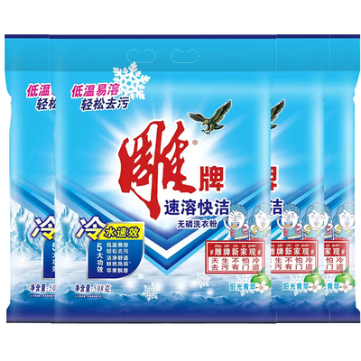 雕牌洗衣粉508g*4袋速溶去污