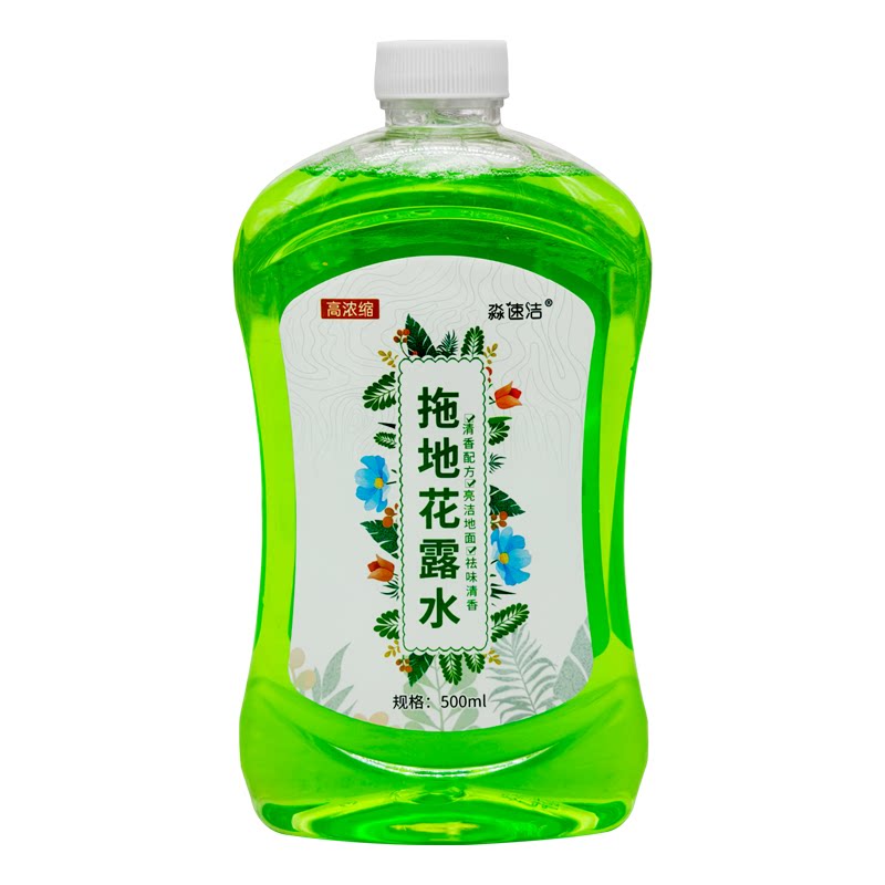 怡欣洁拖地花露水小瓶装