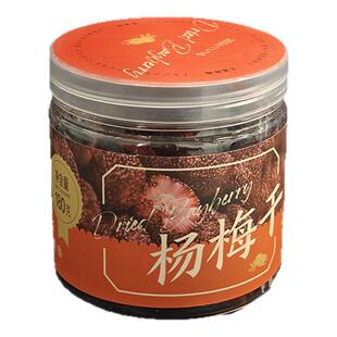 陶奉源杨梅干180g*4罐
