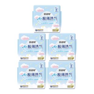 倍舒特卫生巾290mm18片超长日用透气超极薄0.08cm姨妈巾官方正品