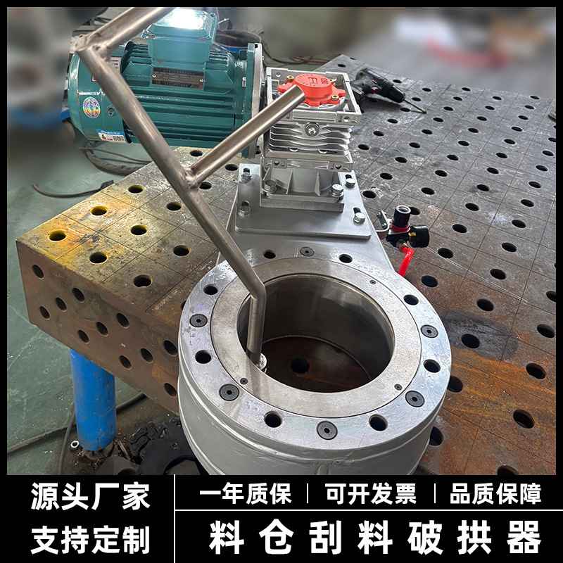 厂家定制粉末料仓刮料破拱器防堵搅拌疏通料仓防架桥破拱清壁装置