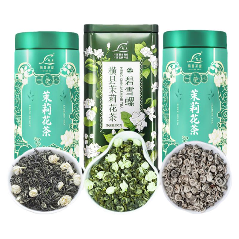 茉莉花茶特级浓香型新茶飘雪茉莉花绿茶叶小龙珠玉螺广西横县横州