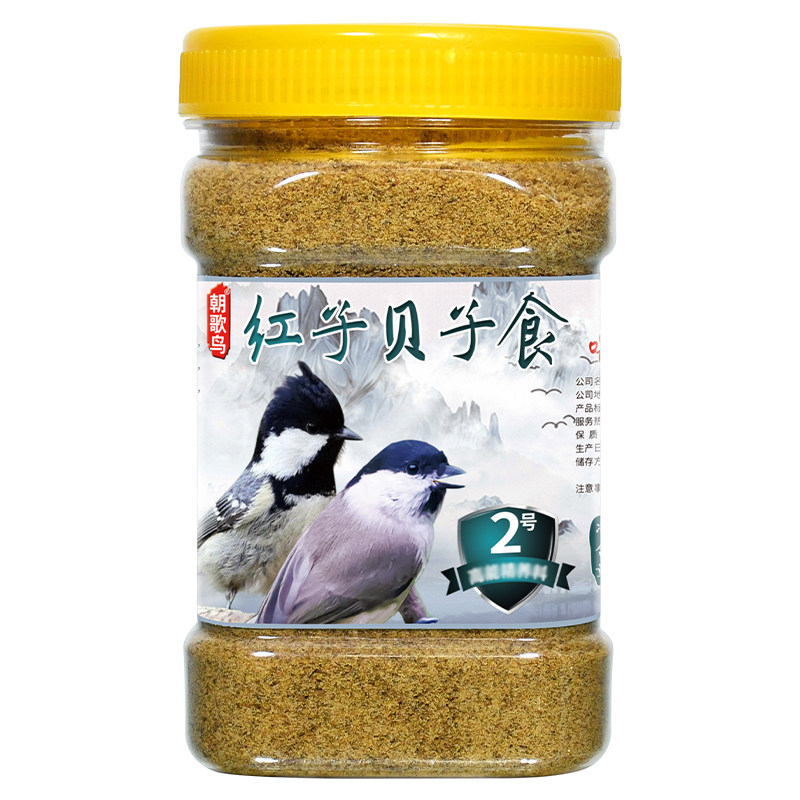 红子贝子鸟食2号面食点子柳莺黑子大山雀鸟食粉料鸟饲料桶装500g