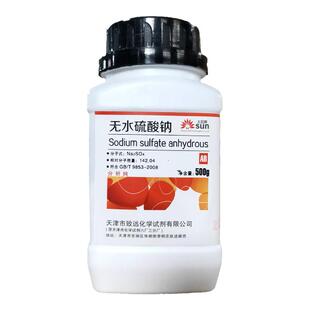 无水硫酸钠分析纯化学试剂ar500g元明粉无水芒硝化工原料工业实验