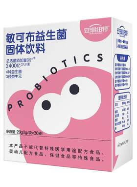 安琪纽特敏可布益生菌