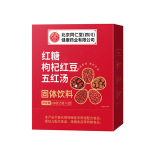 五红汤补气养血五红粉下奶哺乳期产后代餐粉官方旗舰店