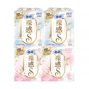 苏菲裸感S卫生巾日夜组合装29cm丝薄透气官方正品