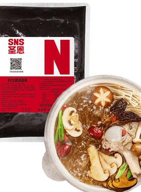 商用菌汤底料免费试样请咨询底价