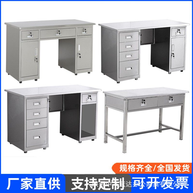 不锈钢办公桌304车间实验室工作台带抽屉锁加厚用操作电脑桌医疗