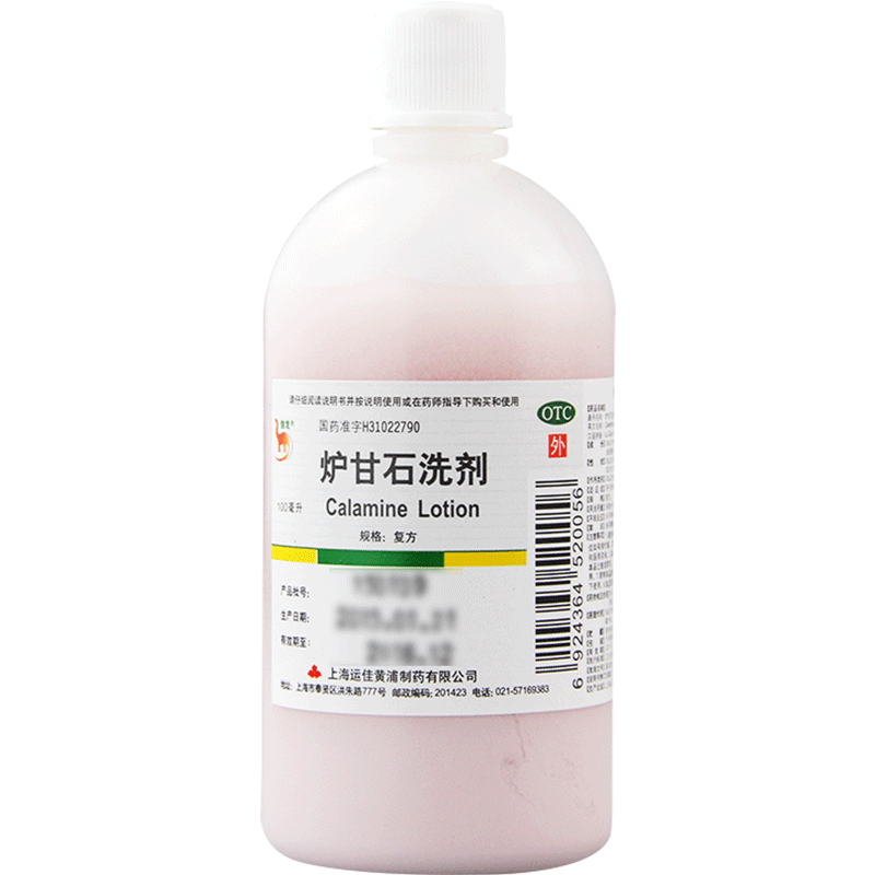 信龙炉甘石洗剂婴儿外用100ml皮肤病痱子湿疹外用瘙痒止痒