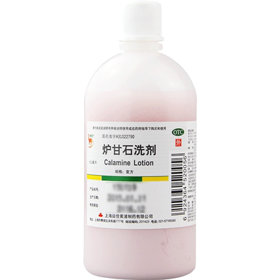 【信龙】炉甘石洗剂5%5%15%*100ml/瓶