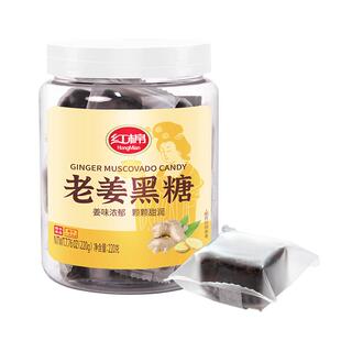 红棉老姜黑糖块单独小包装姜汁红糖姜茶纯正甘蔗糖官方正品老黑糖