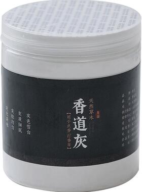 天然香灰香炉灰香香灰粉