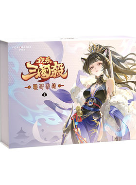 欢乐三国杀：骁萌善战