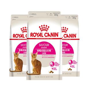 【自营】皇家挑嘴成猫全价粮-口感型双配方营养主粮ES35/400g*3包