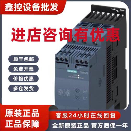 议价3RW3036-1BB14原装 现货软启动器3RW30系列 3RW30361BB14现货