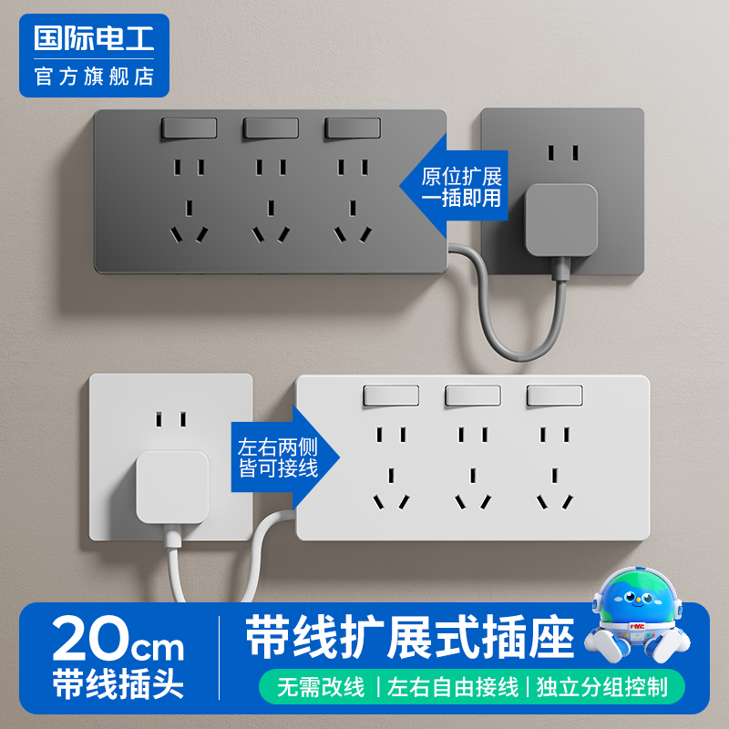 原位替换86型扩展插座带电源线家用厨房多功能拓展插座插排插线板