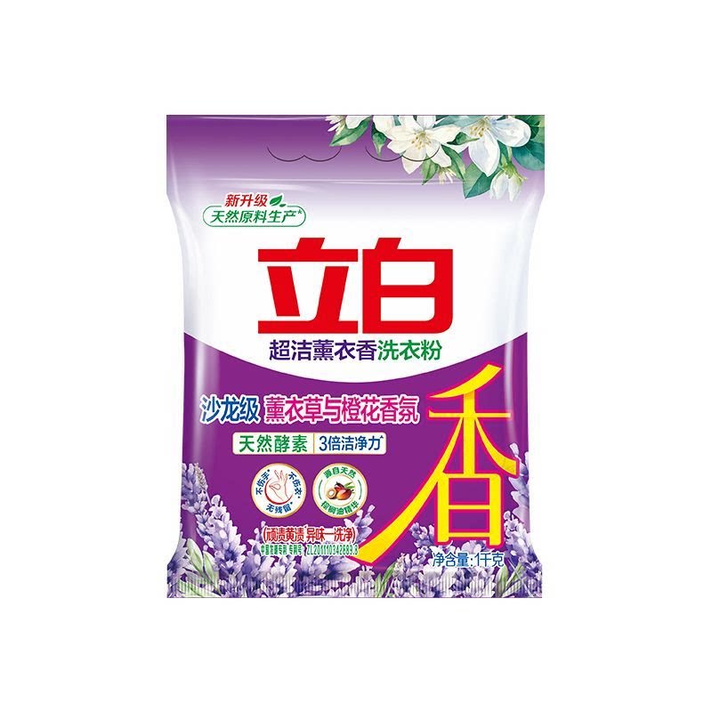 立白薰衣香橙花洗衣粉留香柔顺