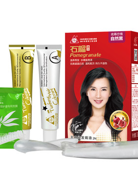天峰精华焗油纯植物正品染发霜