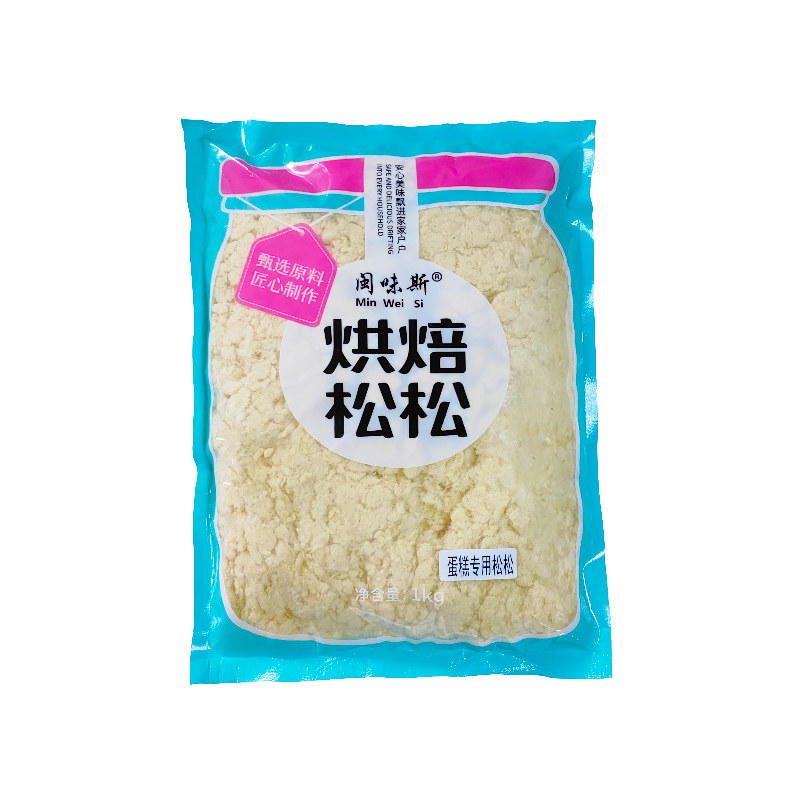 闽味斯拔丝蛋糕松松1kg 网红拉丝蛋糕肉松专用棉花肉粉松烘焙原料