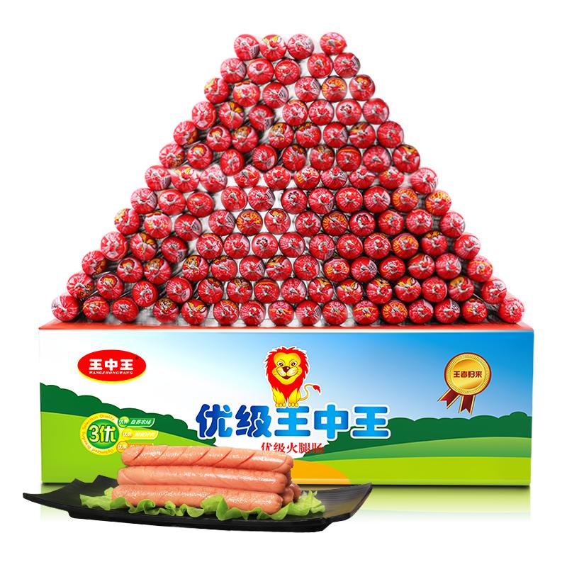 王中王即食肉肠优级火腿肠批发