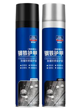 固特威汽车底盘装甲自喷防锈漆