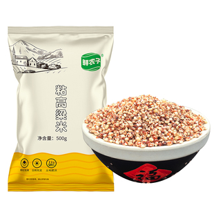 东北粘红高粱米农家自种新米去皮黏糯高粱米甜糯包粽子年糕汤圆