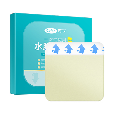 一次性无菌水胶体敷料可孚