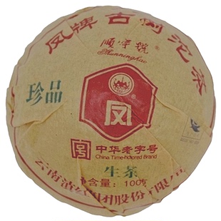 2011年滇红集团顺宁号凤牌珍品古树沱茶云南普洱茶叶生茶老茶100g