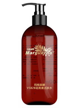 玛格丽娜花青素活肤水官方旗舰店