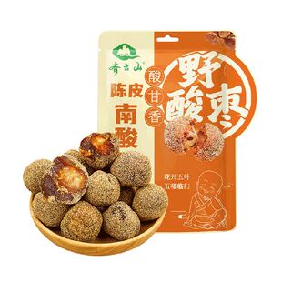 齐云山南酸枣粒江西特产蜜饯果干陈皮风味开胃零食出游解馋