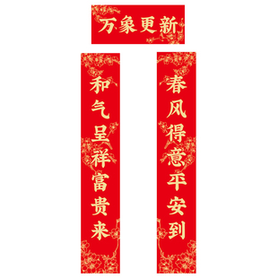 新款2026年对联定制春联大礼包高档植绒丝绸礼盒套装定做印刷logo