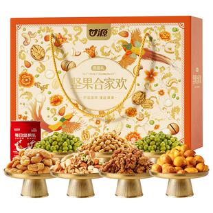 甘源合家欢坚果礼盒性价比甄选坚果炒货全果仁零食年货过节送礼