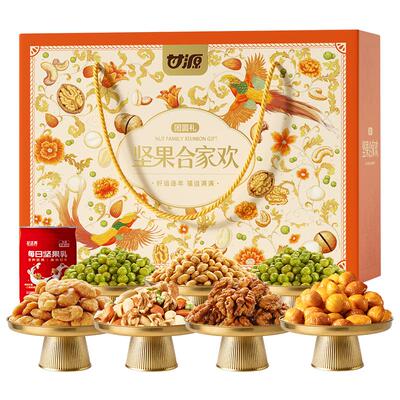 甘源过年长辈送礼合家欢坚果礼盒