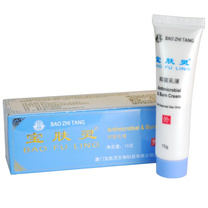 皮肤症状宝肤灵通用烟台抑菌乳膏