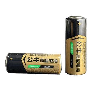 【5粒装】公牛电池23A 12V电池27a12v卷帘门铃防盗引闪器23a12v车库遥控器电池电动车卷闸门遥控器小号电池