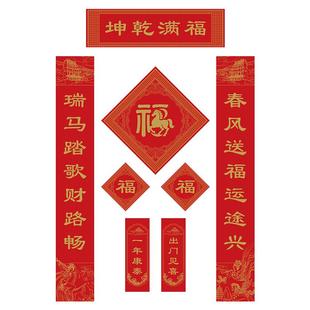 珍品●敦煌高端创意春联2026新款马年生肖金字书法家用春节对联