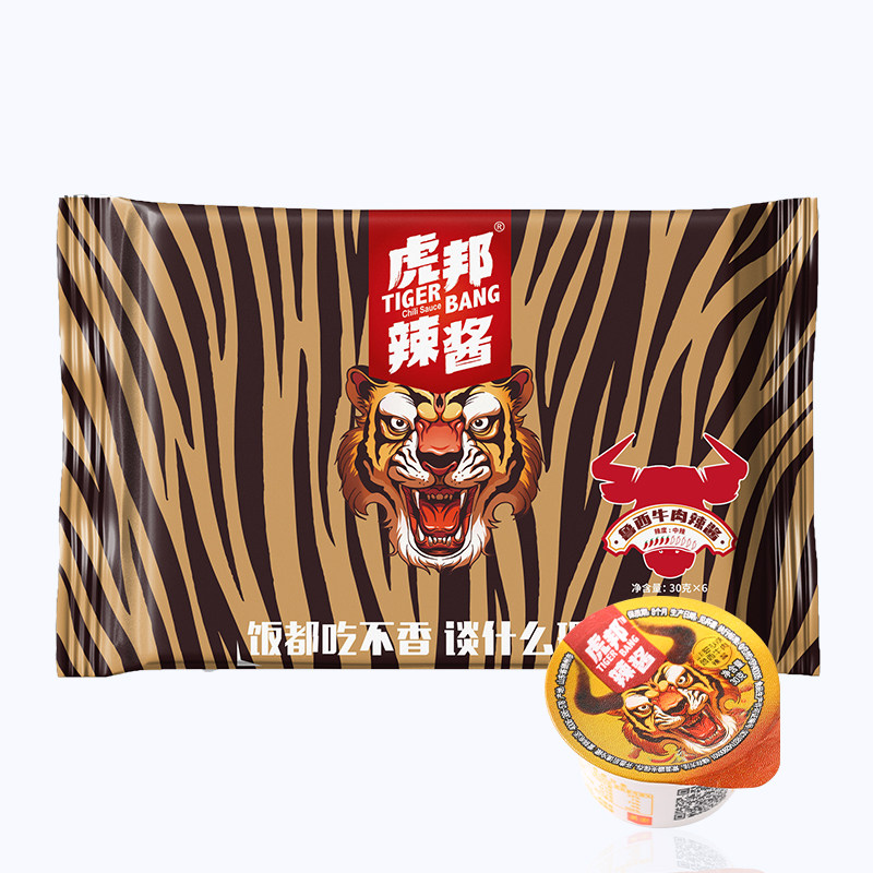 虎邦便携魔鬼特辣蒜蓉招牌牛肉