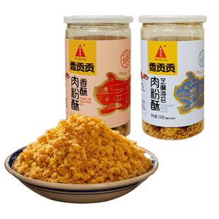 香贡贡香酥肉绒厦门特产海苔原味肉绒拌饭配稀饭寿司酥脆丝松粉软