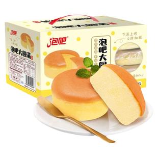 泡吧大圆满蛋糕整箱1kg营养早餐零食面包蒸蛋糕小吃糕点 Q弹细腻