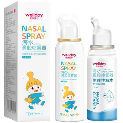 维德鼻腔喷雾成人儿童100ml 【券后价】9.9元