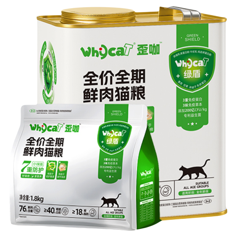 全价全期鲜肉猫粮幼猫成猫