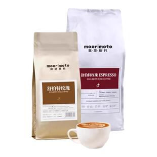 莫里莫托舒伯特玫瑰意式拼配咖啡豆新鲜烘焙黑咖啡手磨咖啡粉1kg