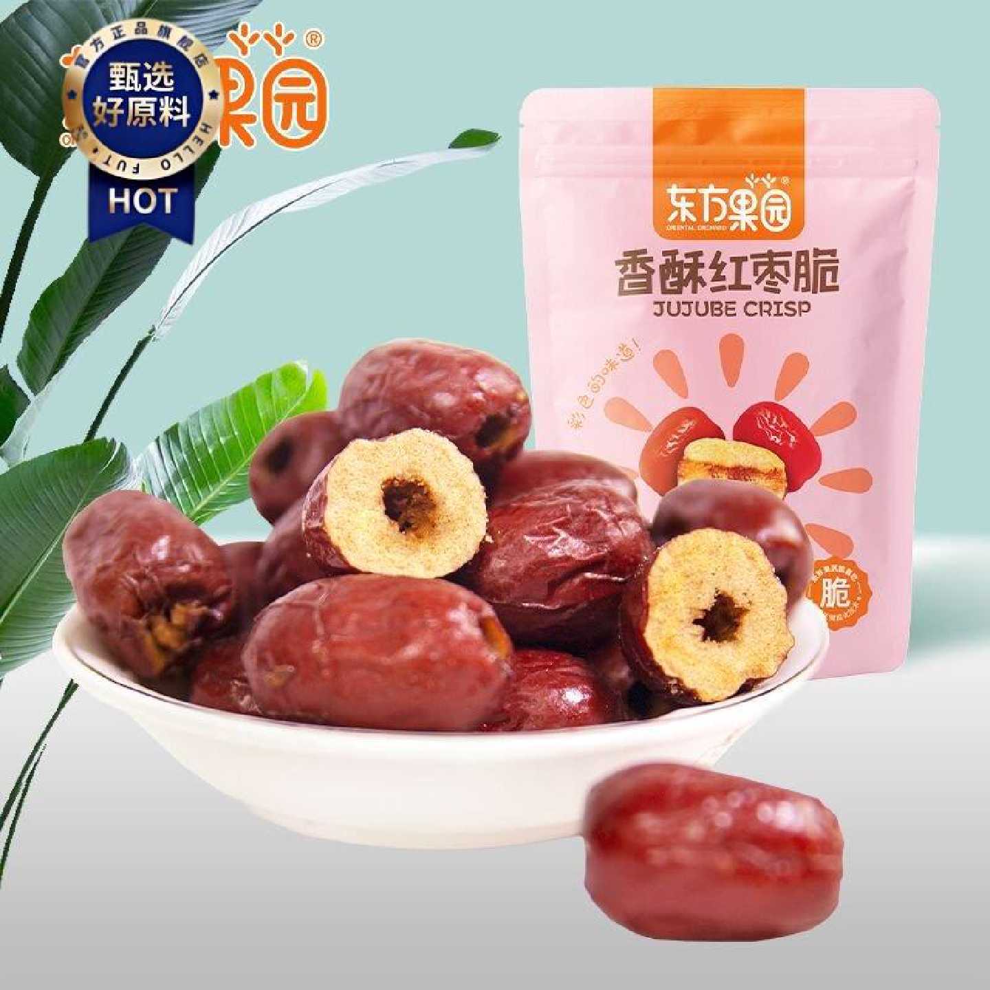 香酥红枣脆68g新疆脆枣去核酥脆红枣干嘎嘣脆果蔬脆休闲零食直销
