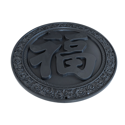 院墙墙面新中式树脂浮雕福字装饰