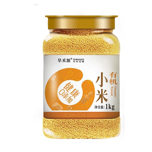 内蒙古敖汉有机黄小米新米粥一级优质米新米养胃米粥杂粮赤峰小米