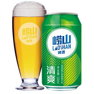 青岛崂山啤酒清爽系列330ml*20听*3箱