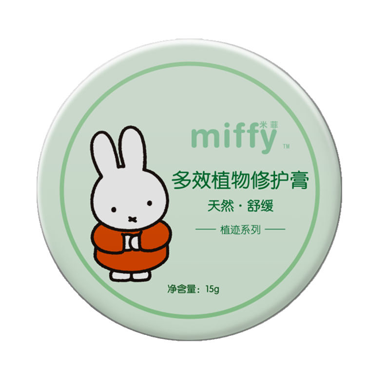 儿童止痒植物防蚊虫叮咬修护膏